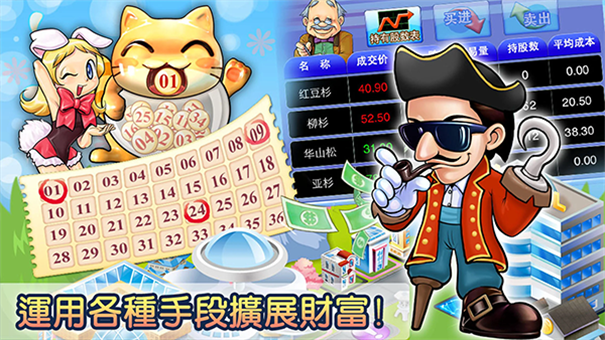 大富翁4单机版3
