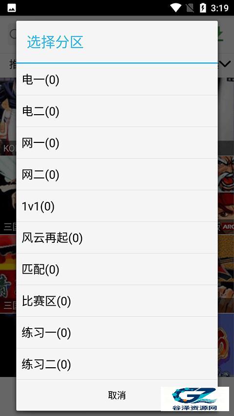 游聚平台app使用方式-3