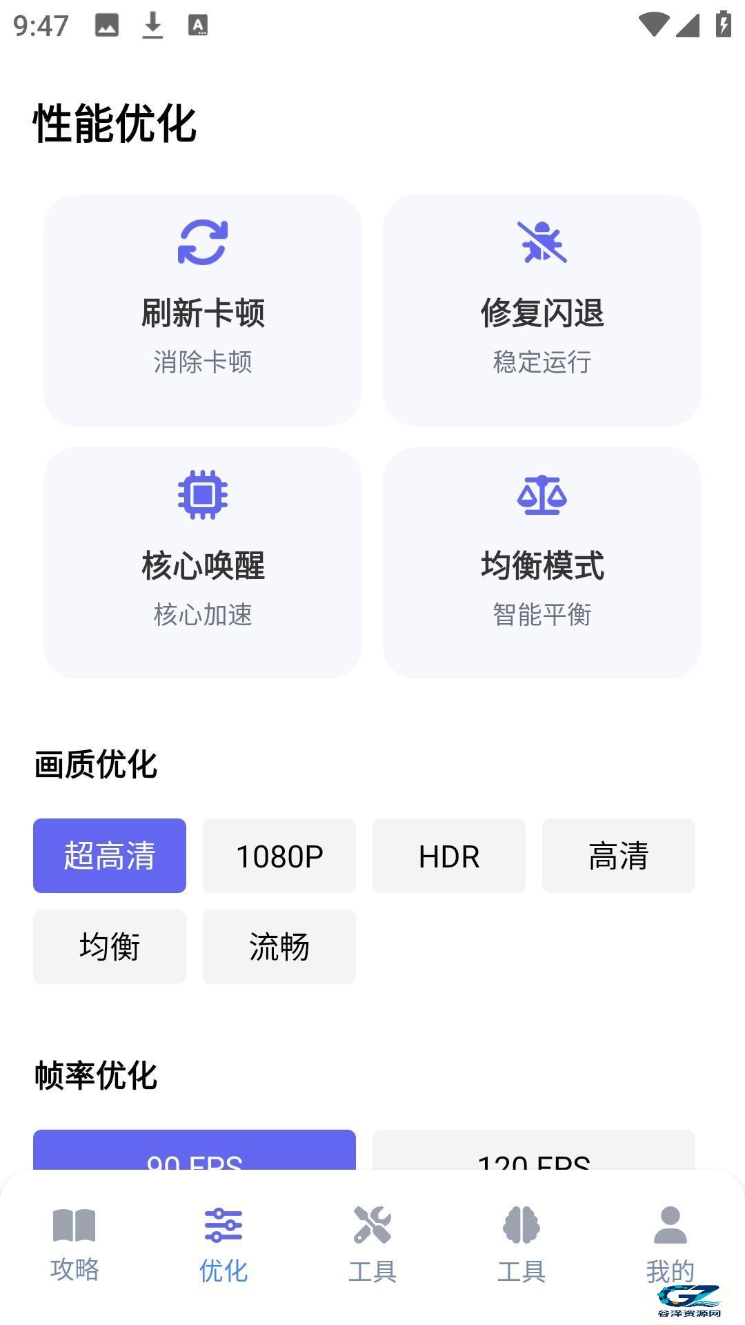 游咔盒子安卓手机版使用方法3