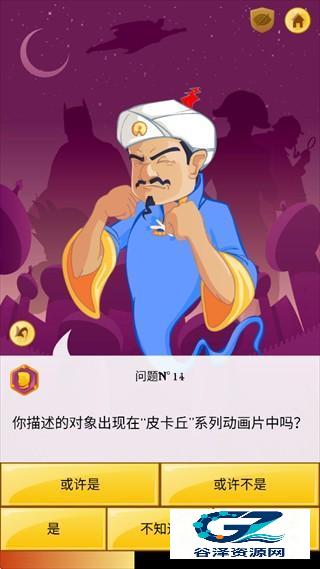 网络天才中文版游戏指南3