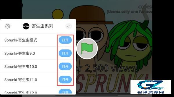 节奏盒子sprunki寄生虫版游戏玩法1