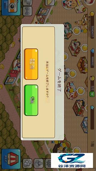 游帮帮加速器官方版app使用方式-点击任意位置关闭翻译