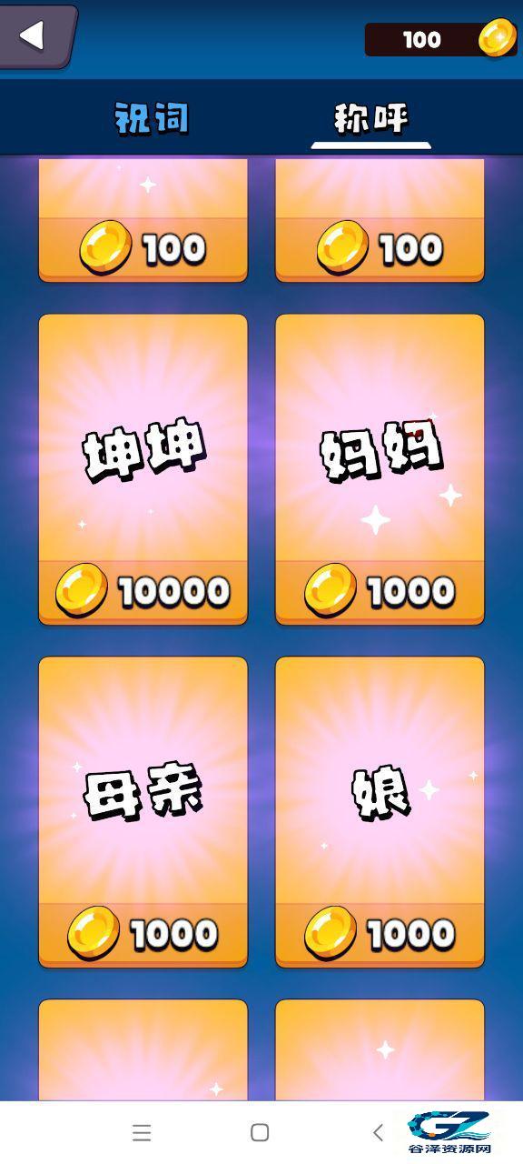 磕头模拟器