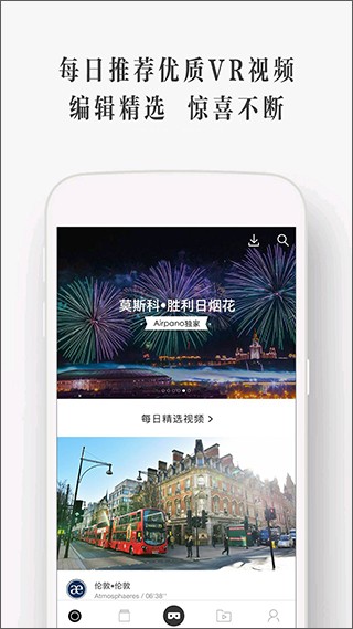 Utovr安卓版6