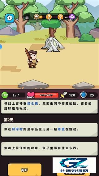 灵魂契约