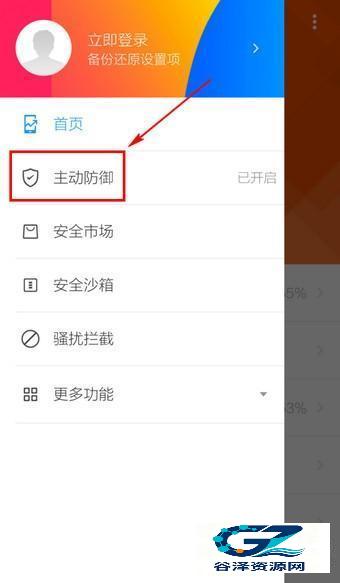 LBE安全大师手机版使用方式-2