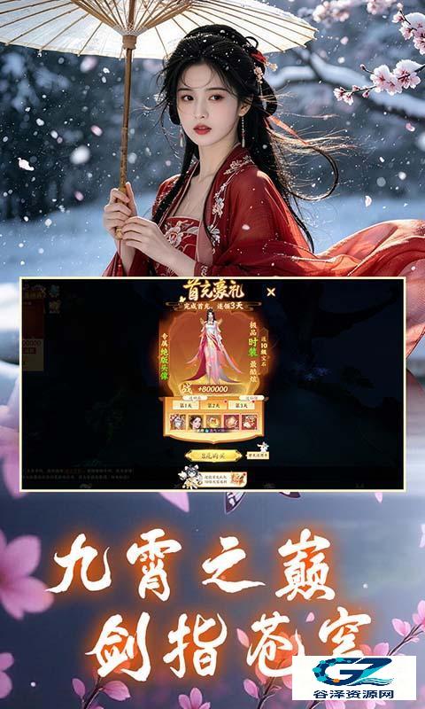 一梦九霄
