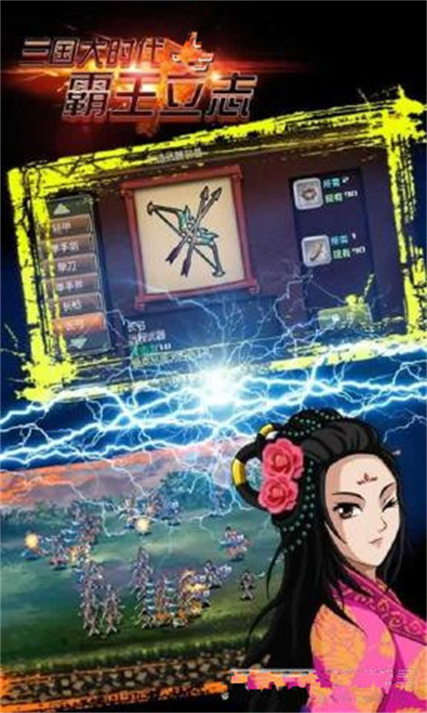 三国大时代4上帝版无狄八哥版2