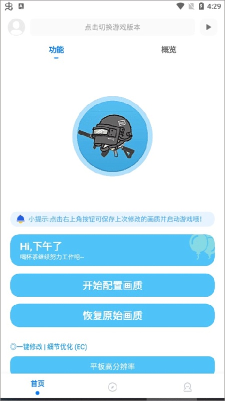 KN画质助手3