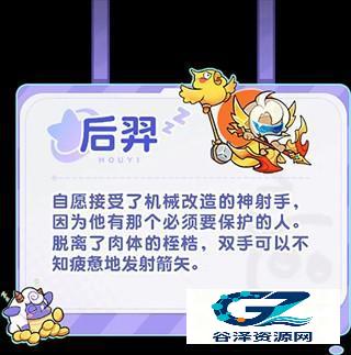 梦境护卫队官方版