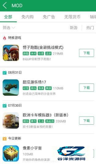 7233游戏盒官方版