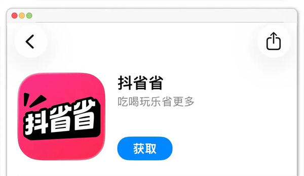 抖省省优惠券怎么领？搜券路径与新人省钱攻略