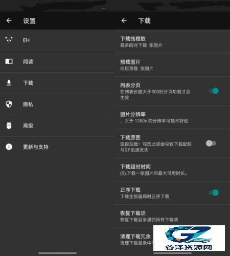 Ehviewer官方正版