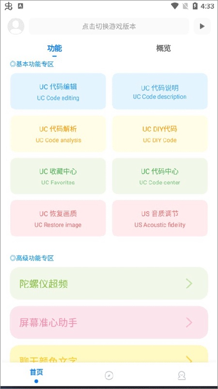 KN画质助手2