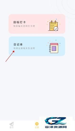 iCity软件使用方式-2