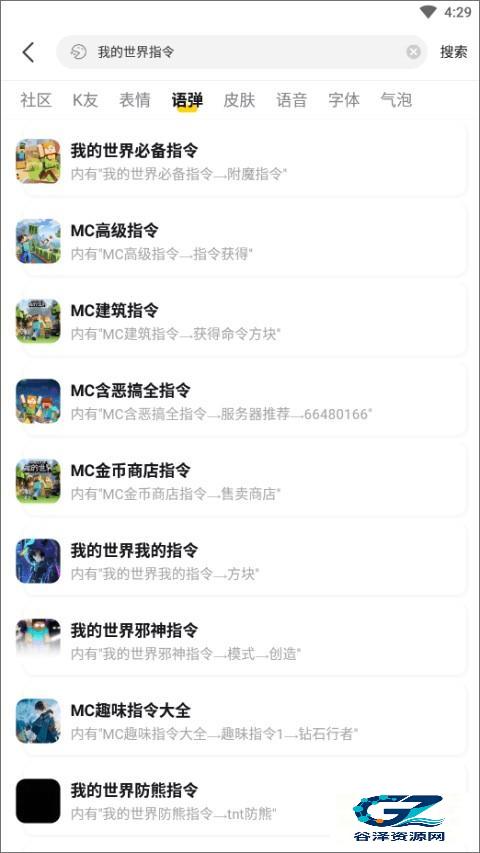 kk键盘输入法app使用方式-3