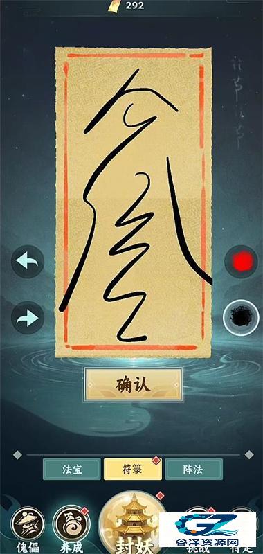 依灵封妖志