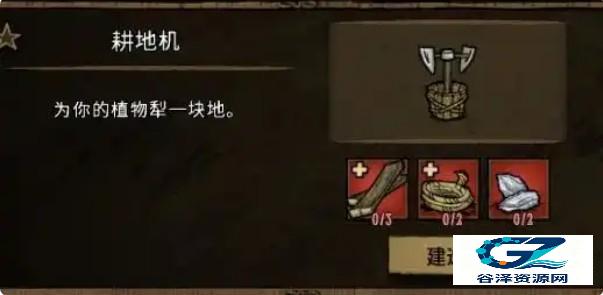 饥困荒野联机版种田攻略1