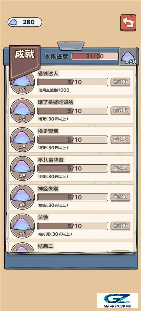 抽卡监狱1官方正版游戏新手指南3