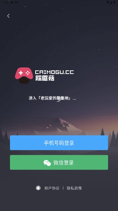 踩蘑菇3