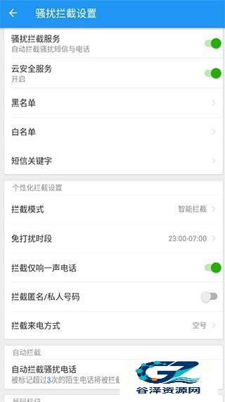 lbe安全大师安卓版
