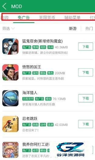 7233游戏盒官方版