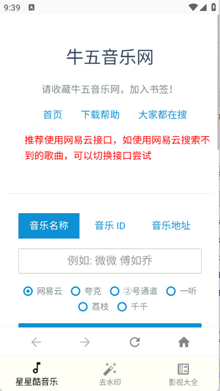 星星酷工具箱完整版3