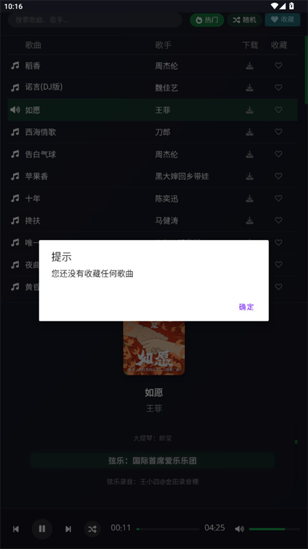 米兔音乐4