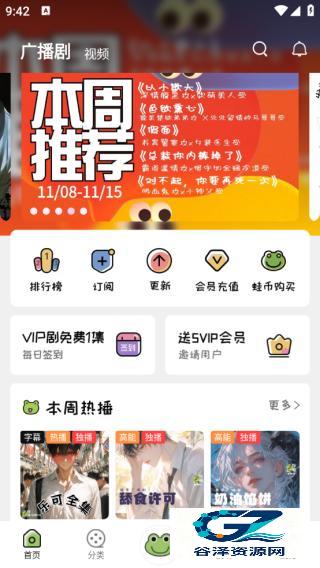 蛙趣FM手机版
