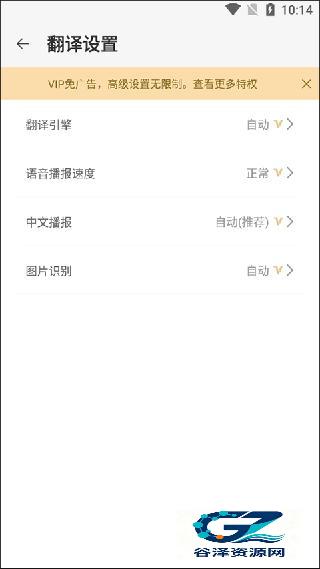 日文翻译器