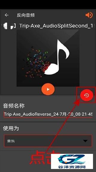 Audiolab中文版使用方式2