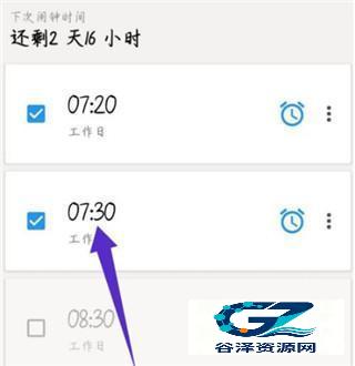 使命闹钟使用方式-3
