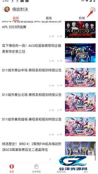 garena中文版