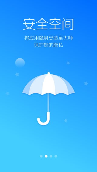 lbe安全大师安卓版5