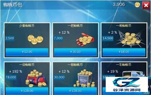 超凡蜘蛛侠2