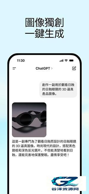 GPT Image 2软件使用方式2