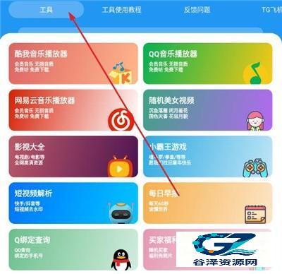 猪猪软件库2.7版使用方式-3