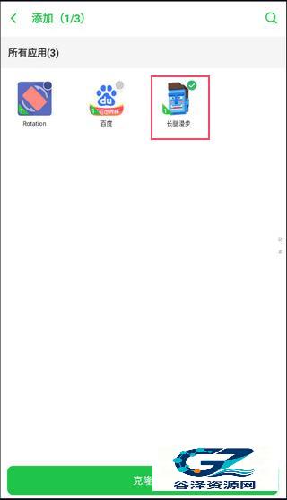 啸天框架稳定版使用方式-3