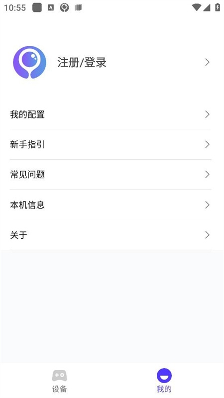 墨鱼游戏助手安卓版4