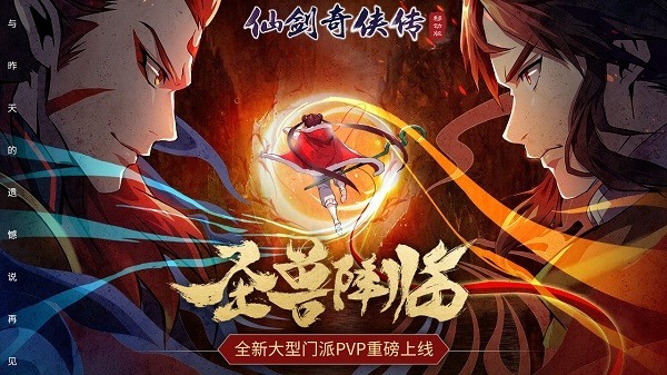 仙剑奇侠传4单机版4