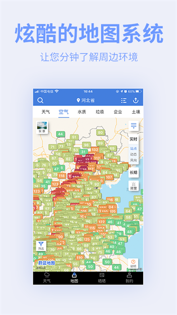 蔚蓝地图4