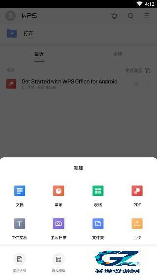 WPSOffice