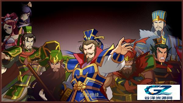 三国群英传2夏初风云传
