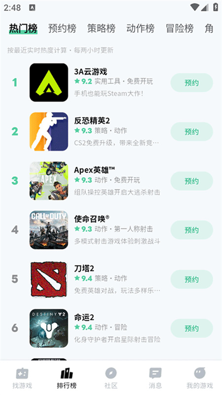 魔核云游戏内测版4