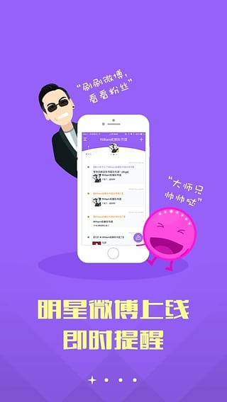 超级星饭团4