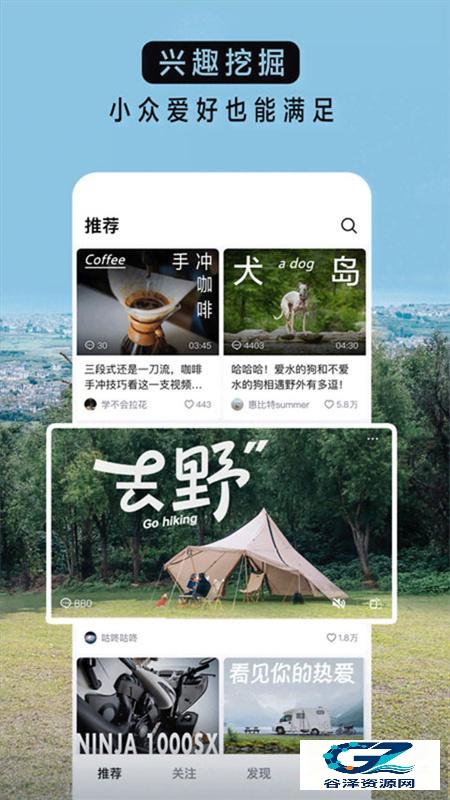 抖音精选