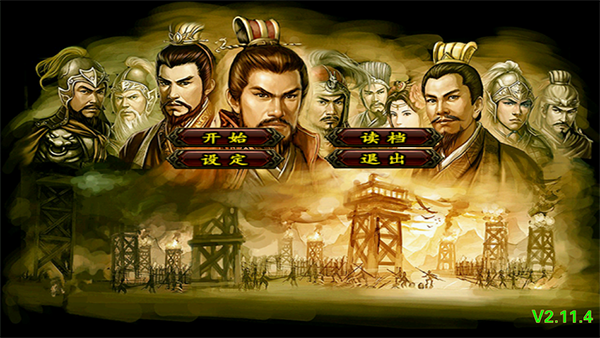 三国群英传22