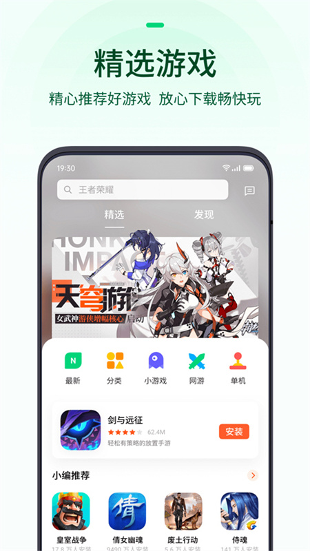 oppo游戏中心3