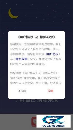 超全心理测试app