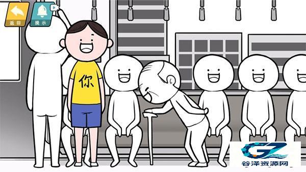 情商天花板官方版
